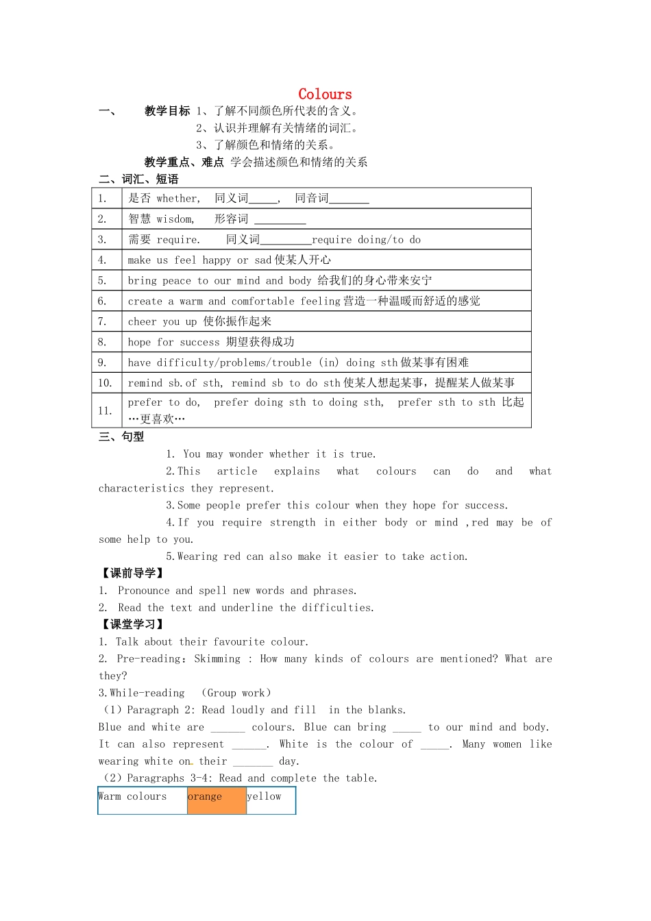 九年级英语上册 Unit 2 Colours Reading 1教案 （新版）牛津版-（新版）牛津版初中九年级上册英语教案_第1页