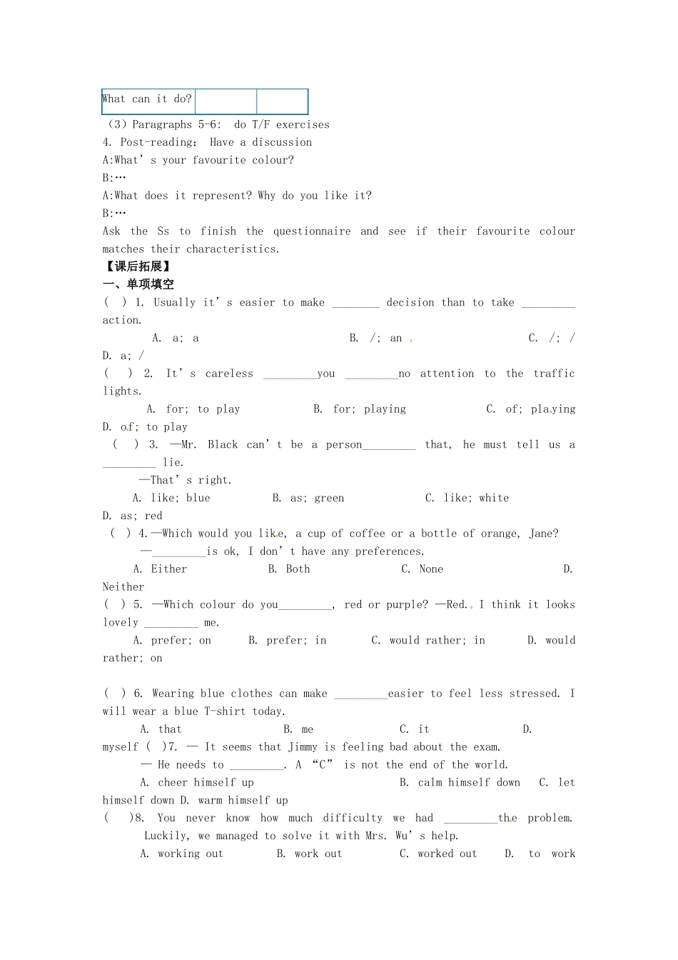 九年级英语上册 Unit 2 Colours Reading 1教案 （新版）牛津版-（新版）牛津版初中九年级上册英语教案_第2页