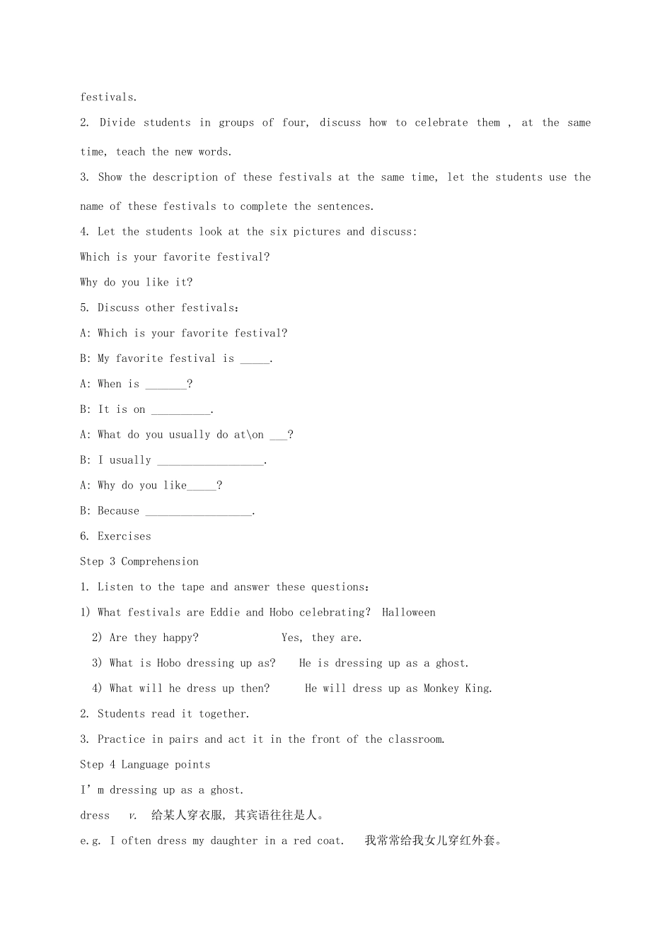 七年级英语上册 Unit 5 Let‘s celebrate教案 （新版）牛津版-（新版）牛津版初中七年级上册英语教案_第2页