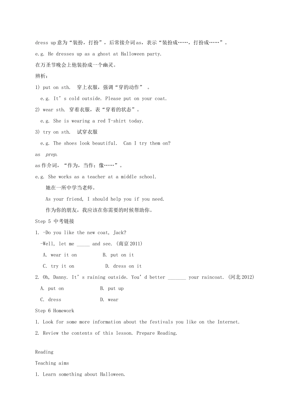 七年级英语上册 Unit 5 Let‘s celebrate教案 （新版）牛津版-（新版）牛津版初中七年级上册英语教案_第3页