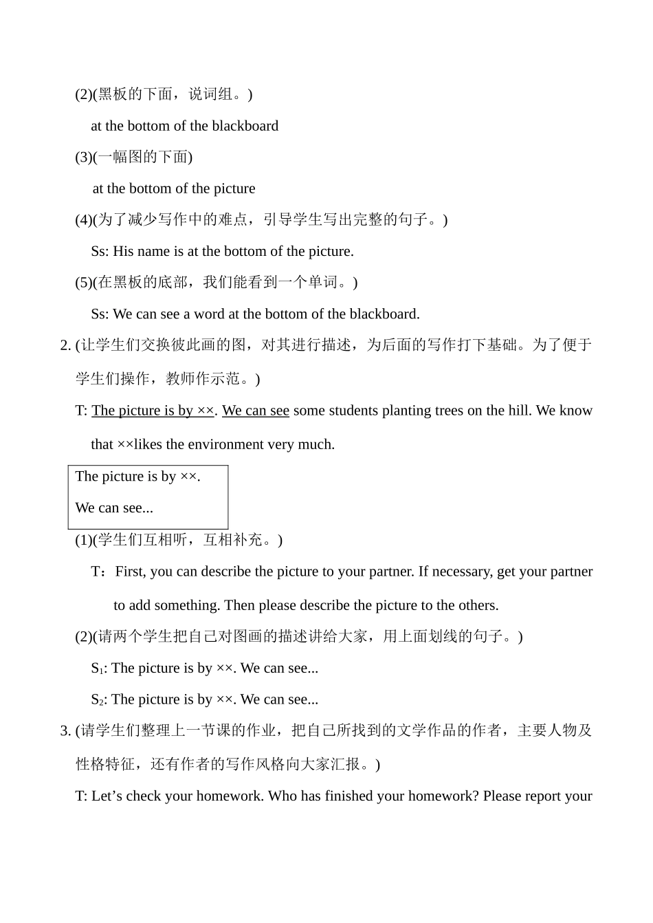 九年级英语Unit 6 Topic 2 Section C湘教版_第2页