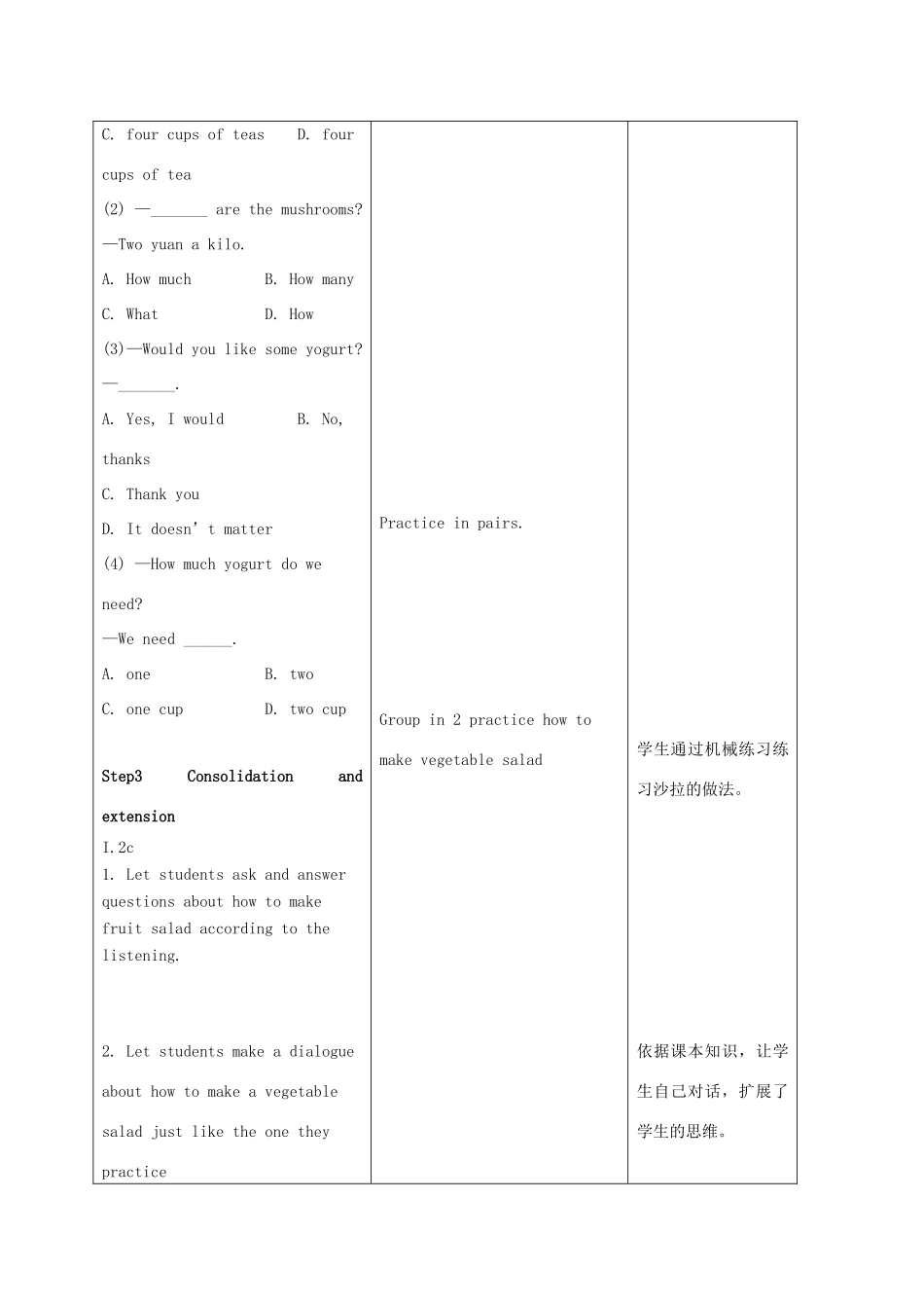 八年级英语上册 Unit 7 How do you make a banana milk shake示范教案2 人教新目标版_第3页