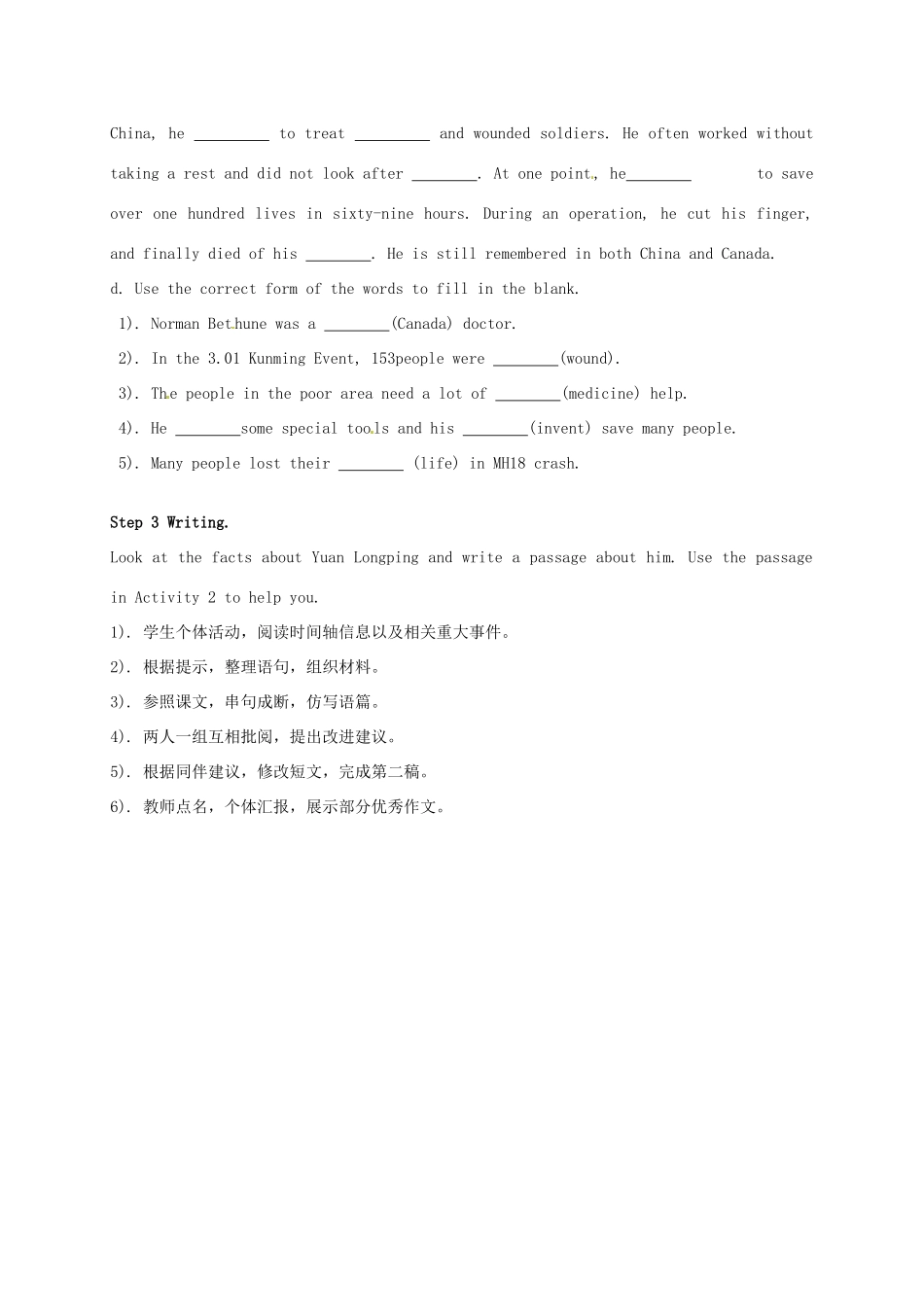 九年级英语上册 Module 3 Unit 2 There were few doctors，so he had to work very hard on his own教案 （新版）外研版-（新版）外研版初中九年级上册英语教案_第2页