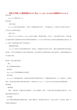 七年级英语下册 Unit8 When is your birthday教案四 人教新目标版