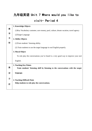 九年级英语 Unit 7 Where would you like to visit- Period 4
