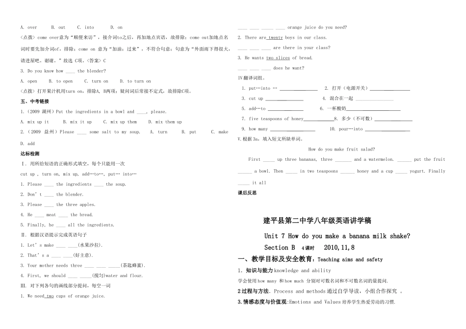 八年级英语 Unit 7How do you make a banana milk shake 讲学稿人教新目标版_第3页