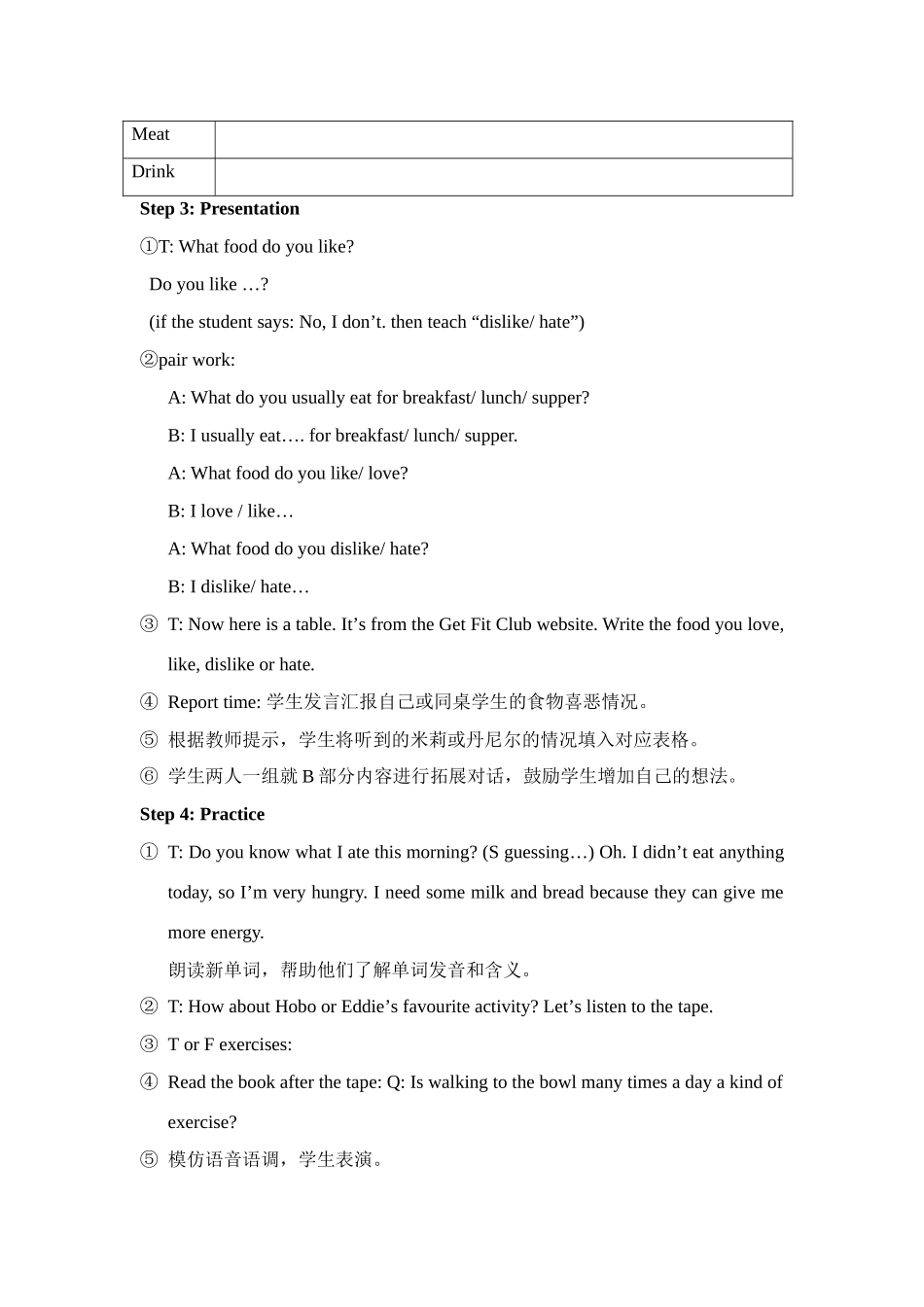 七年级英语Unit 4 Food教案牛津版_第2页