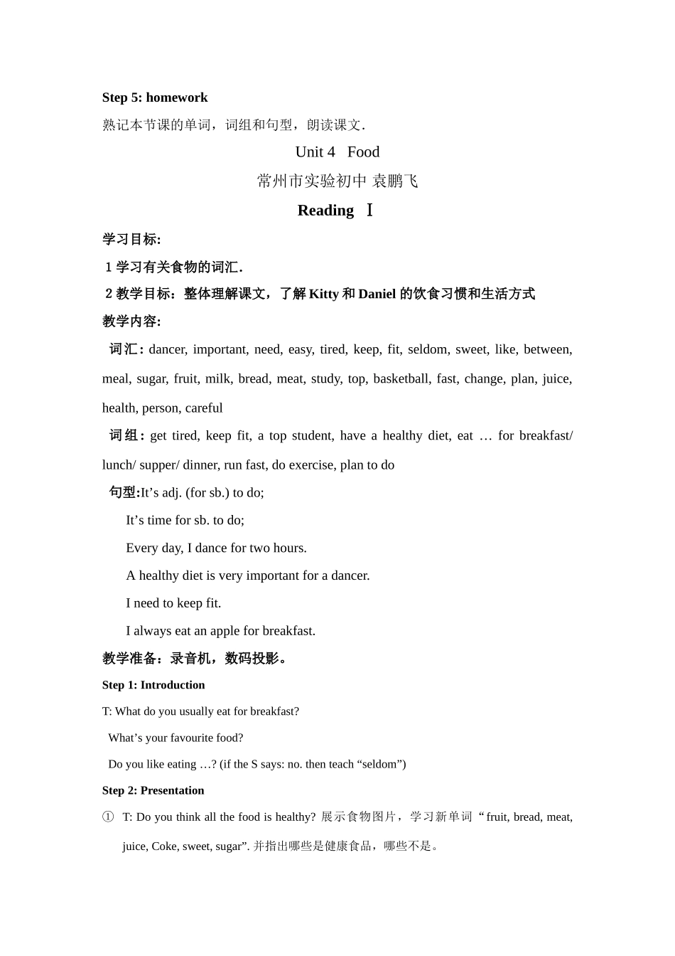 七年级英语Unit 4 Food教案牛津版_第3页