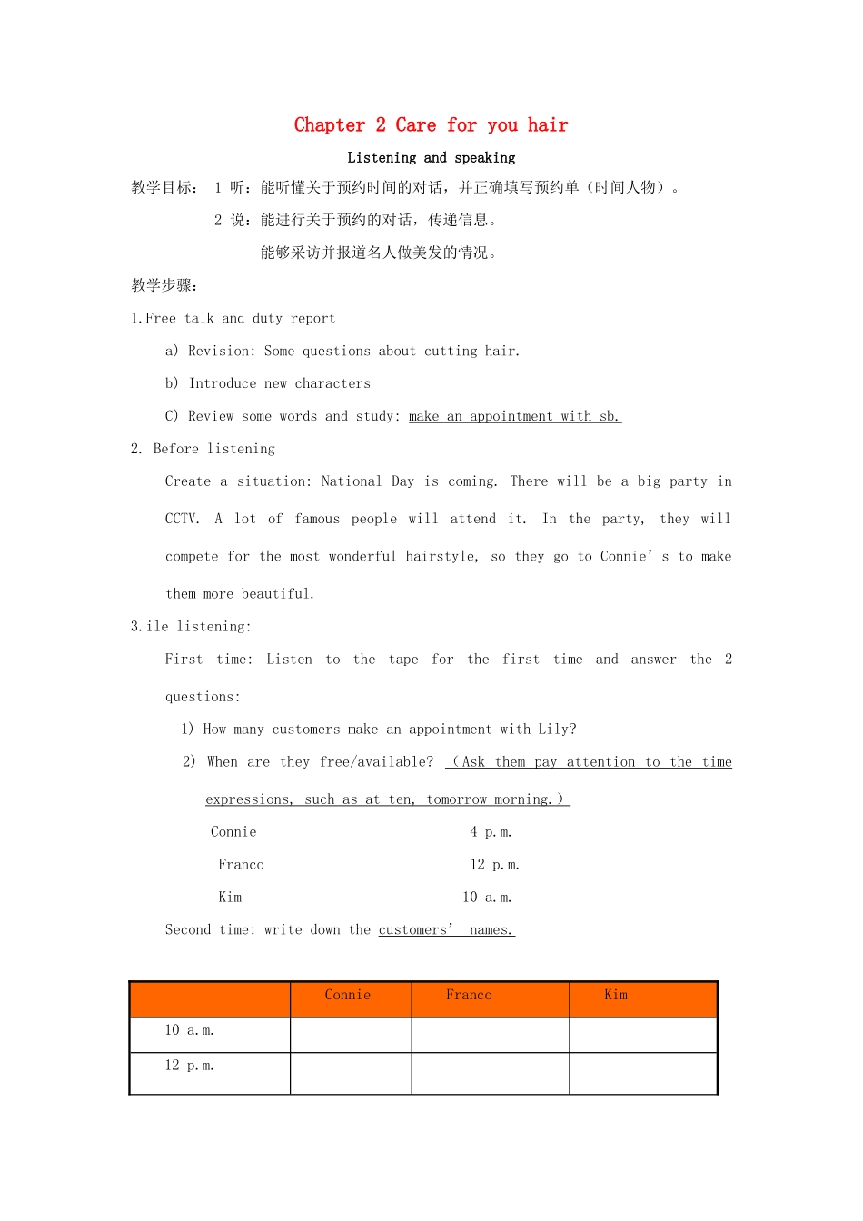 九年级英语 Chapter 2 Care for hair Listening and speaking教案 牛津深圳版_第1页