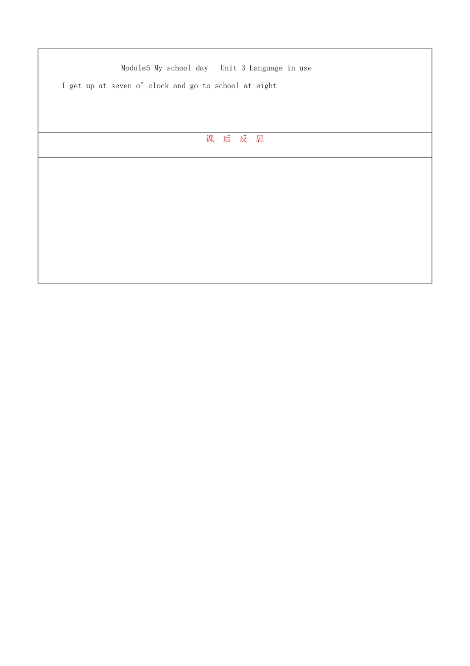 天津市静海县沿庄镇度七年级英语上册 Module 5 My school day Unit 3 Language in use教案 （新版）外研版-（新版）外研版初中七年级上册英语教案_第2页