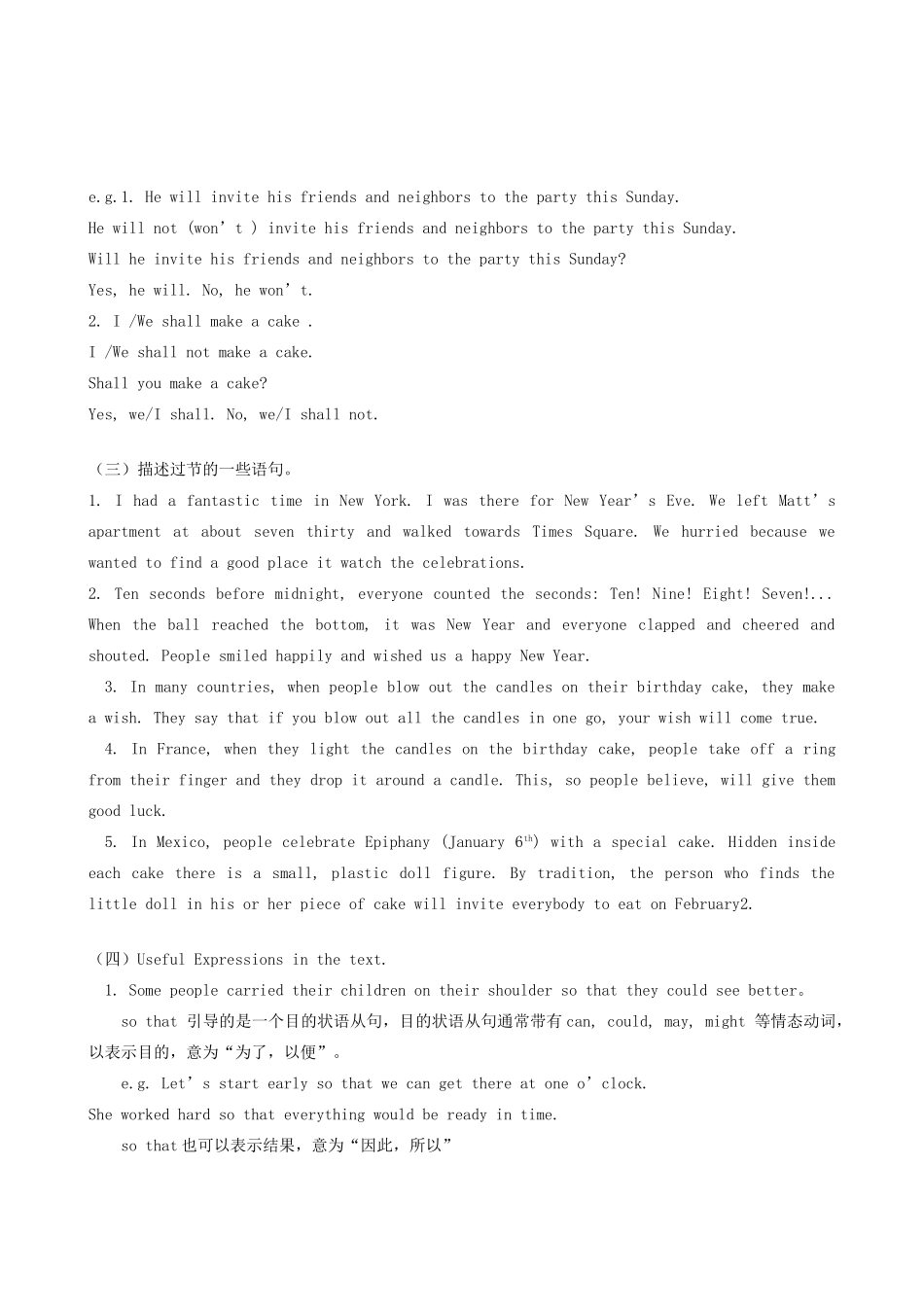 八年级英语上册 Unit 6《Celebrations》教案和练习2 北师大版_第2页