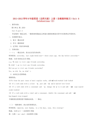 八年级英语上册 Unit 6《Celebrations》教案和练习2 北师大版