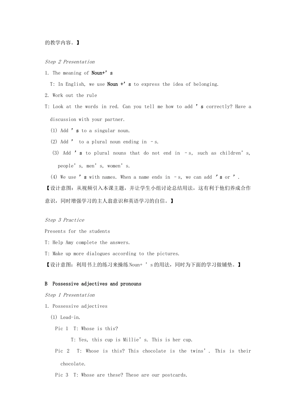 七年级英语下册 Unit 3 Welcome to Sunshine Town Grammar教案 （新版）牛津版-（新版）牛津版初中七年级下册英语教案_第2页