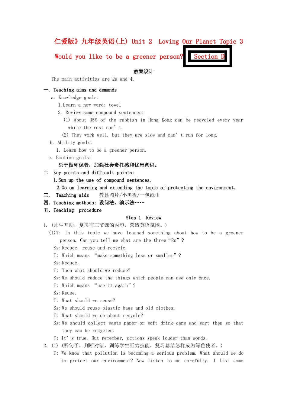 九年级英语上册 Unit 2 Loving Our PlanetTopic 3 Would you like to be a greener person SectionD 教案 仁爱版_第1页