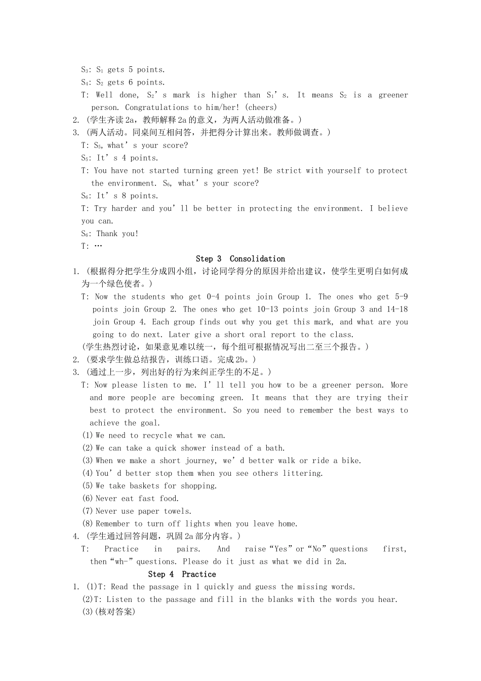 九年级英语上册 Unit 2 Loving Our PlanetTopic 3 Would you like to be a greener person SectionD 教案 仁爱版_第3页