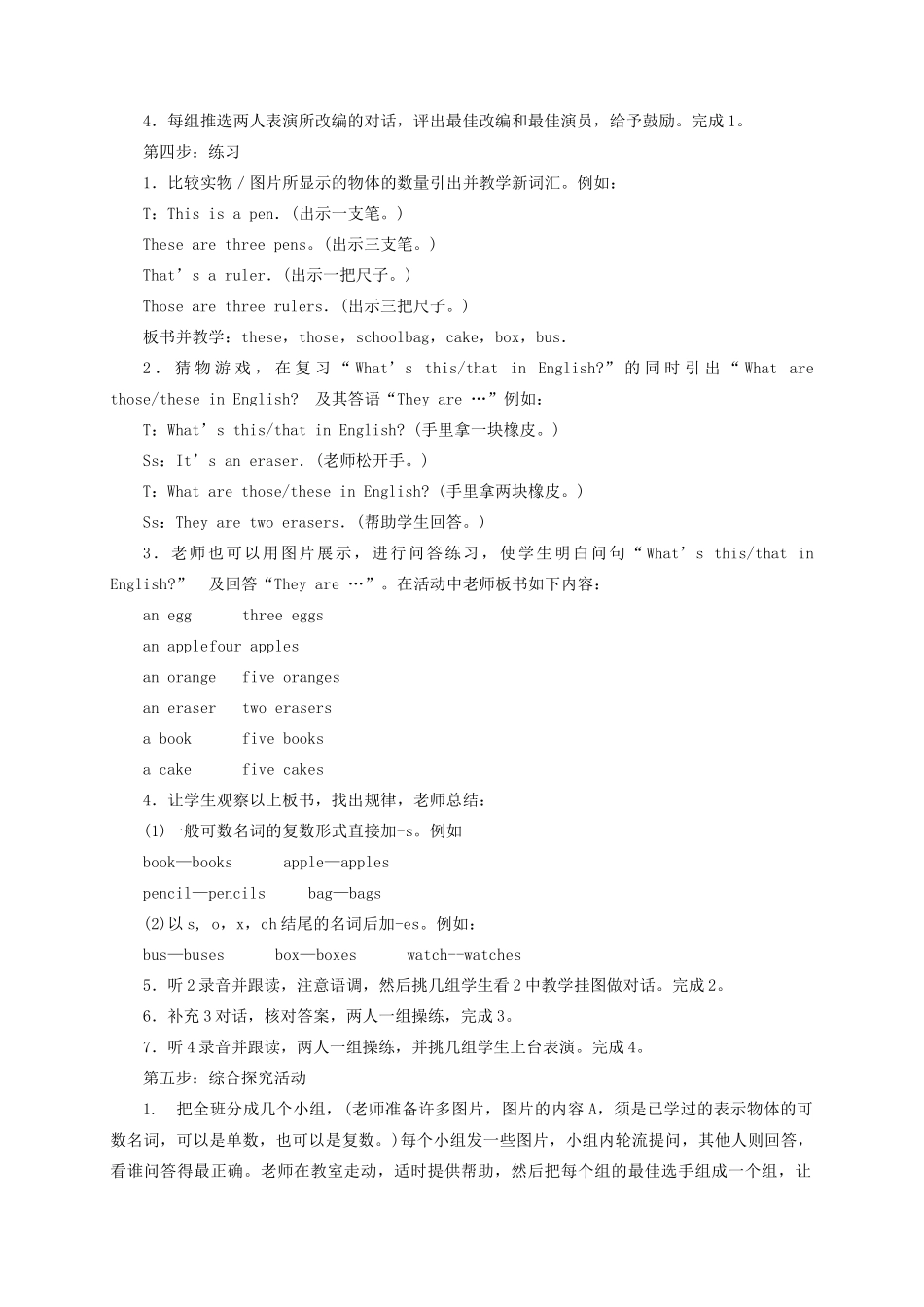 七年级英语上册 Unit 1 Making new friends Topic 3 How old are you Section C教案 （新版）仁爱版-（新版）仁爱版初中七年级上册英语教案_第2页