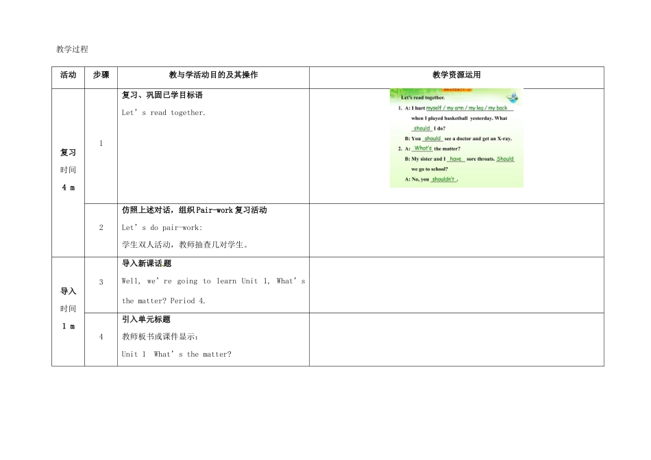 八年级英语下册 Unit 1 What's the matter（第4课时）教学设计 （新版）人教新目标版-（新版）人教新目标版初中八年级下册英语教案_第2页