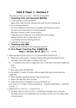 八年级英语Unit 6 Topic 1 Section C湘教版