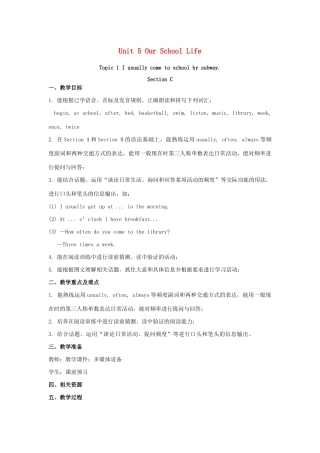 七年级英语下册 Unit 5 Our school life Topic 1 I usually come to school by subway Section C教案 （新版）仁爱版-（新版）仁爱版初中七年级下册英语教案