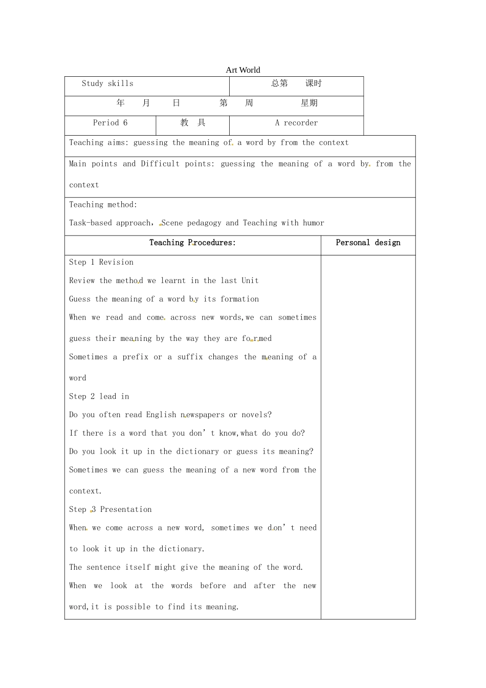 九年级英语上册 Unit 5 Art world Study skills教案 （新版）牛津版-（新版）牛津版初中九年级上册英语教案_第1页