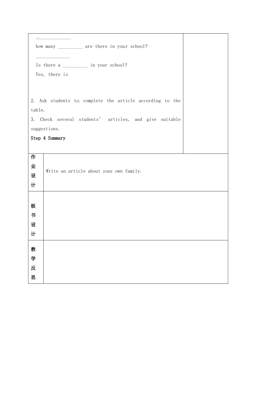 七年级英语《Lesson 3 A nice school》教案3 牛津译林预备版-人教版初中七年级全册英语教案_第2页