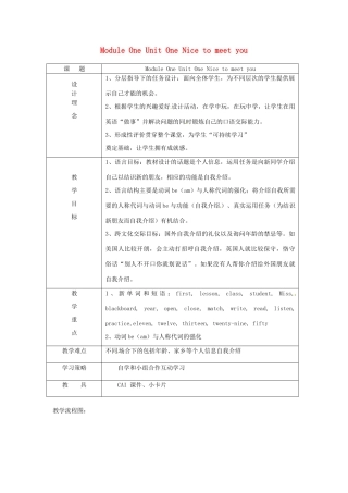 七年级英语上册 Module 1 Nice to meet you教案1 外研版