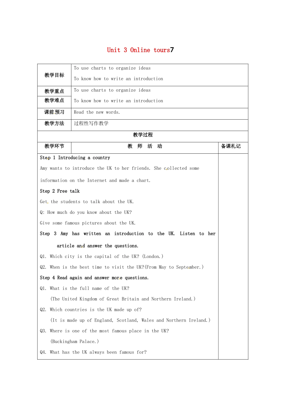 八年级英语下册 Unit 3 Online tours period 7教案 （新版）牛津版-（新版）牛津版初中八年级下册英语教案_第1页