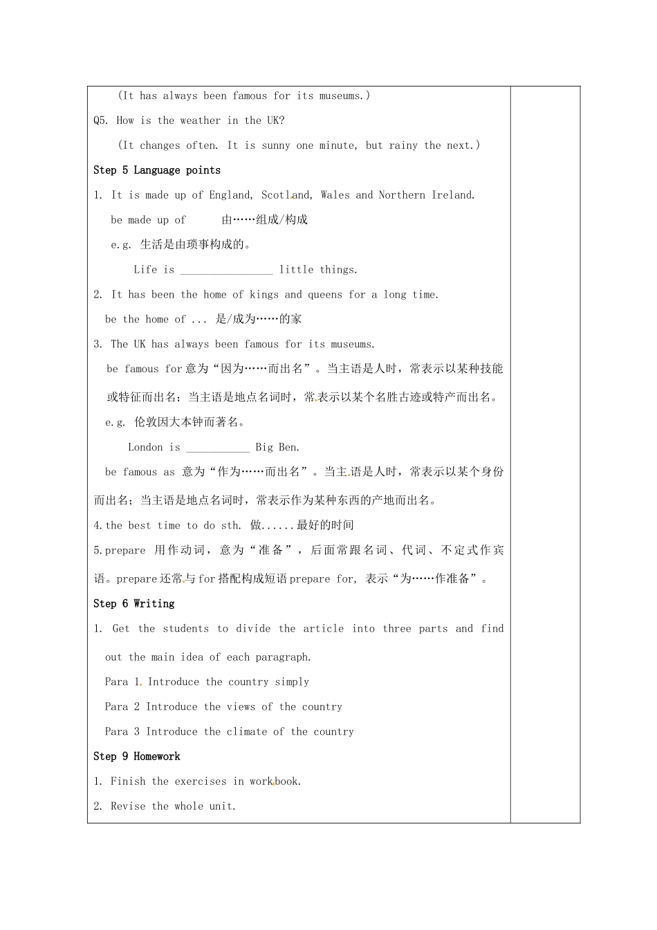 八年级英语下册 Unit 3 Online tours period 7教案 （新版）牛津版-（新版）牛津版初中八年级下册英语教案_第2页