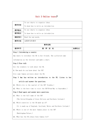 八年级英语下册 Unit 3 Online tours period 7教案 （新版）牛津版-（新版）牛津版初中八年级下册英语教案