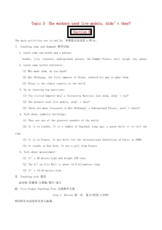 八年级英语上册 Unit 4《Our World》Topic 3 Section B 教案 仁爱版