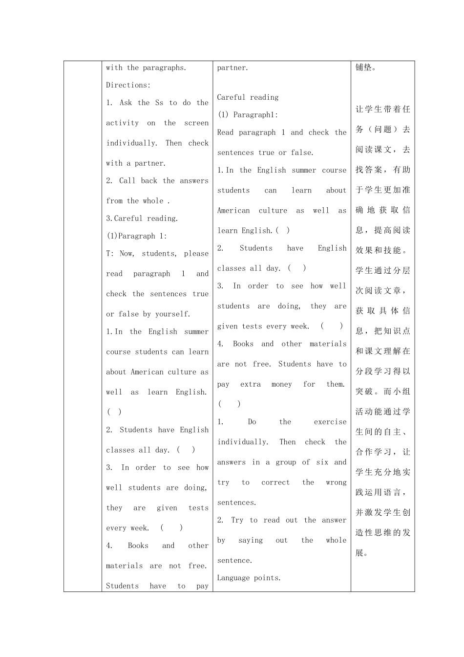 九年级英语上册 Module 11 Unit 2 It was a quiet country village教案 外研版-外研版初中九年级上册英语教案_第3页