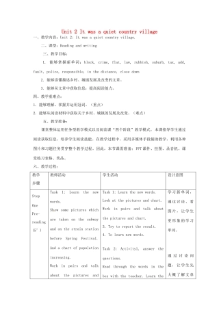 九年级英语上册 Module 11 Unit 2 It was a quiet country village教案 外研版-外研版初中九年级上册英语教案
