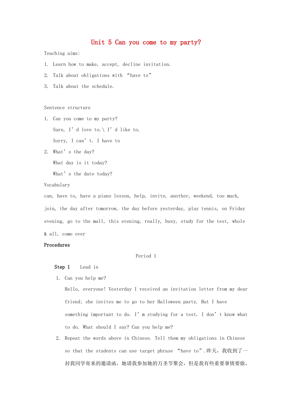 八年级英语上册 Unit 5 Can you come to my party教案 人教新目标版_第1页