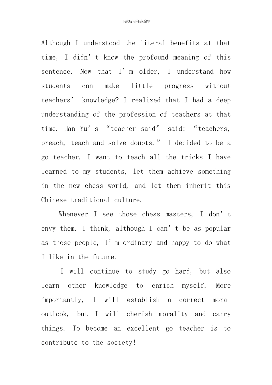 开学第一课理想照亮未来英语作文范文10篇_第3页