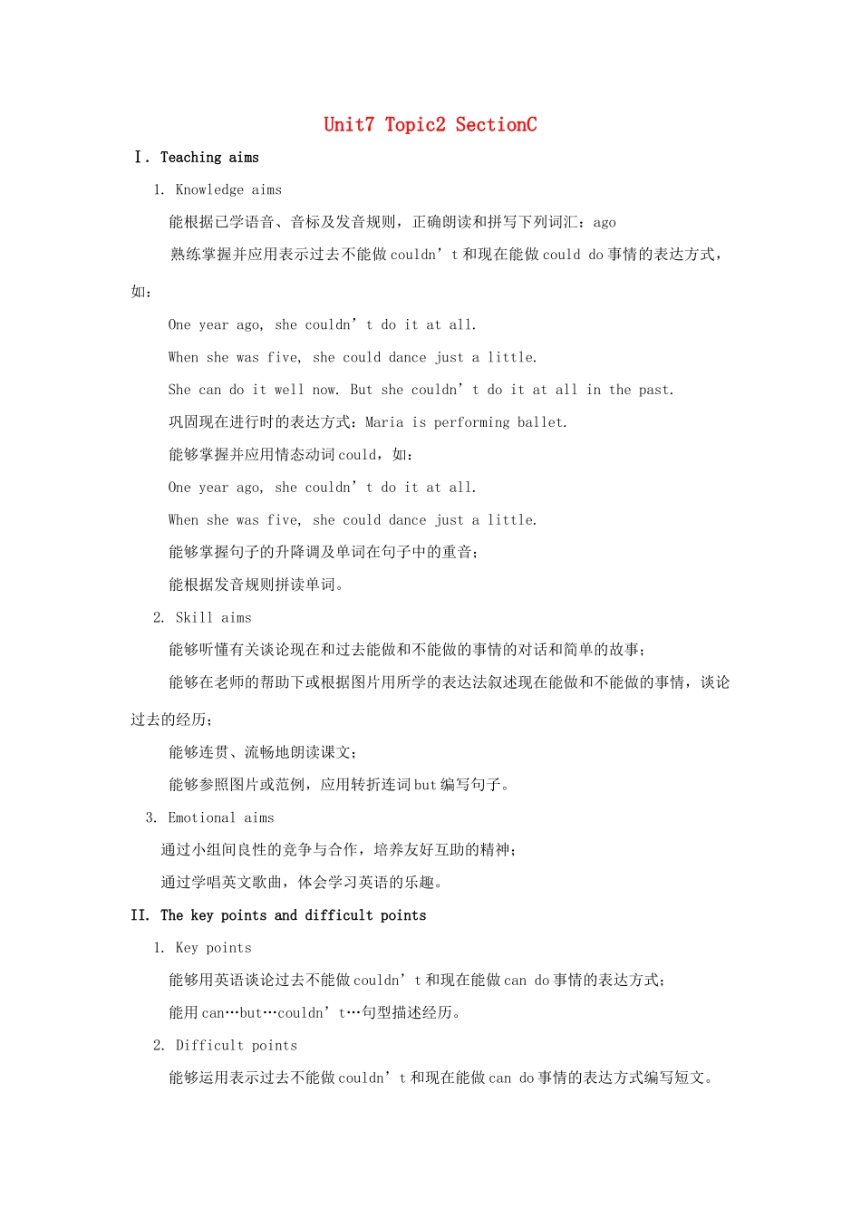 七年级英语下册 Unit 7 The Birthday Topic 2 I can dance and play the guitar Section C教案 （新版）仁爱版-（新版）仁爱版初中七年级下册英语教案_第1页