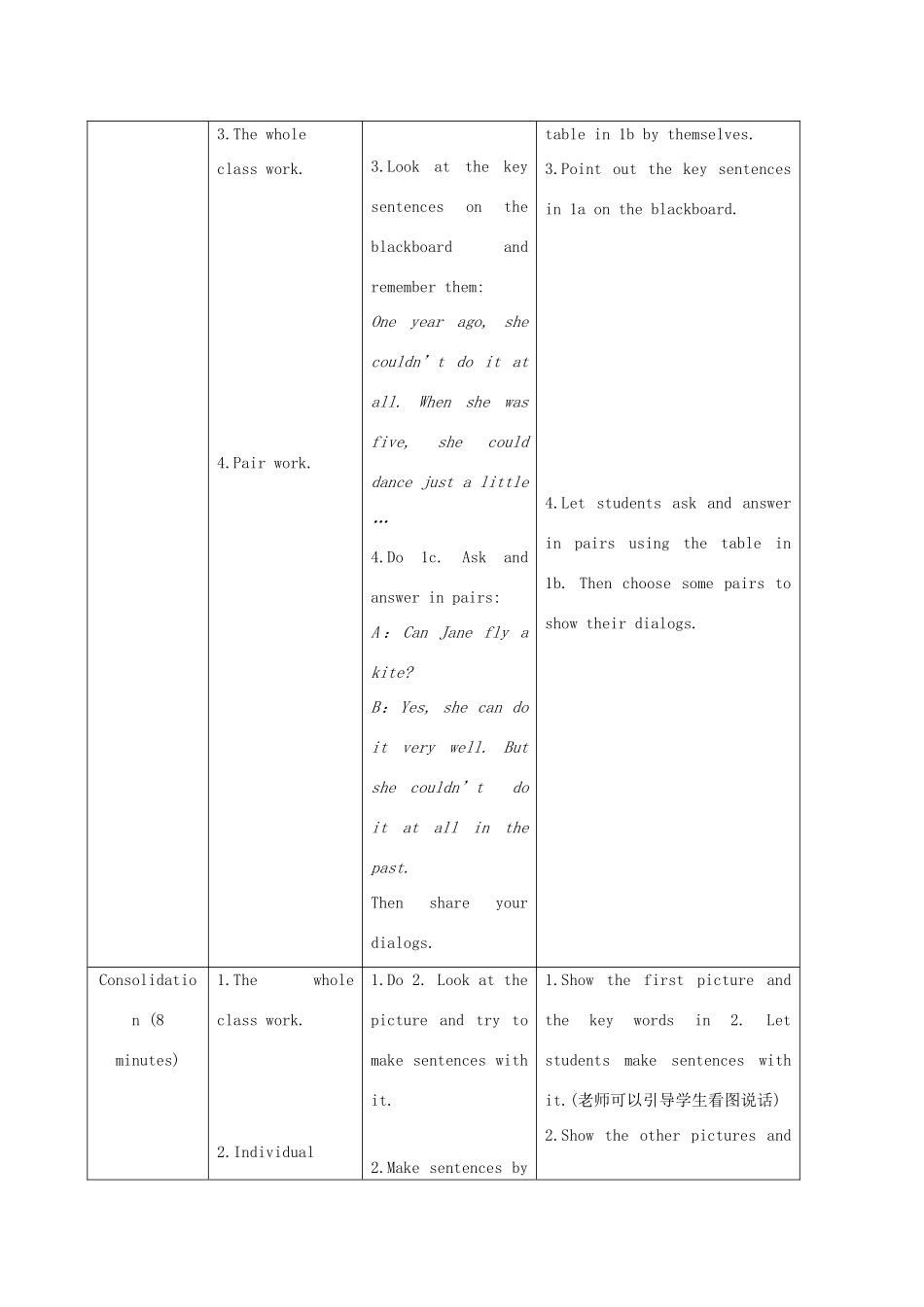 七年级英语下册 Unit 7 The Birthday Topic 2 I can dance and play the guitar Section C教案 （新版）仁爱版-（新版）仁爱版初中七年级下册英语教案_第3页