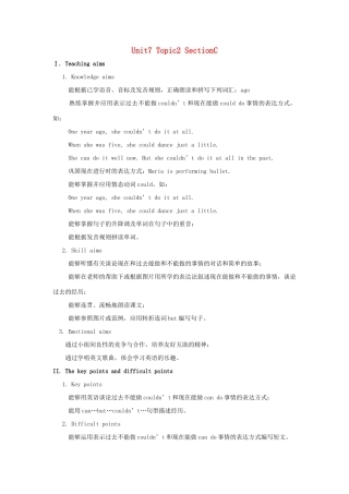七年级英语下册 Unit 7 The Birthday Topic 2 I can dance and play the guitar Section C教案 （新版）仁爱版-（新版）仁爱版初中七年级下册英语教案
