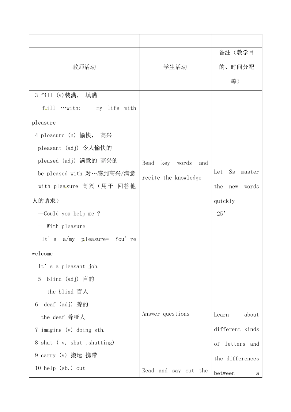 吉林省四平市第十七中学九年级英语全册《Unit 8 I’ll help clean up the city parks》（第5课时）教案 人教新目标版_第3页