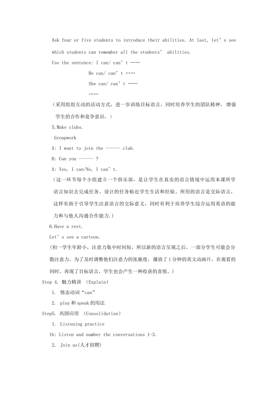 七年级英语上册 Unit 10  Can you play the guitar公开课教案 人教新目标版_第3页