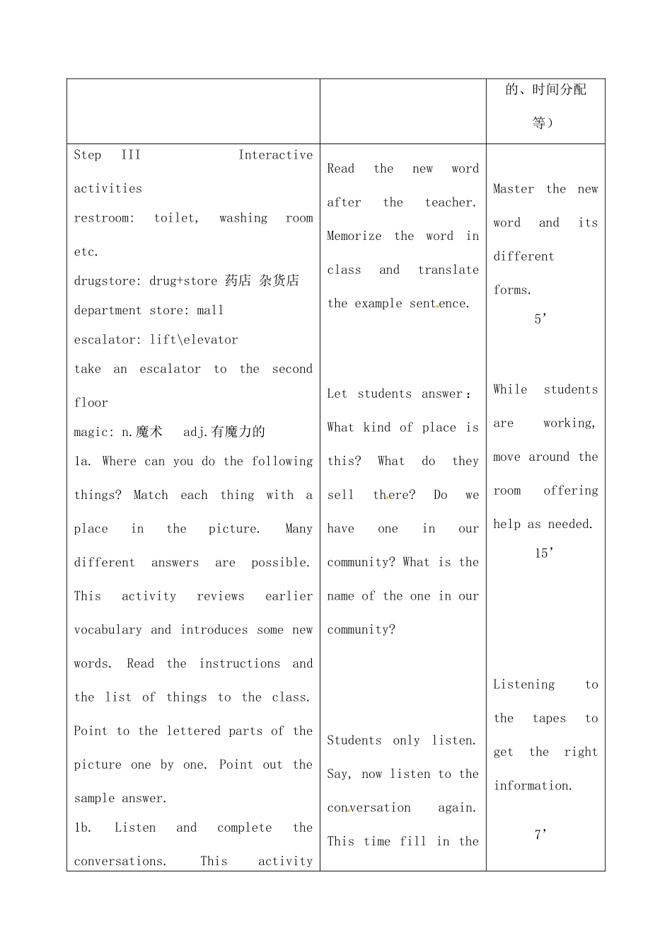 吉林省四平市第十七中学九年级英语全册《Unit 11 Could you please tell me where the restrooms are》Part 1 Section A教案 人教新目标版_第3页
