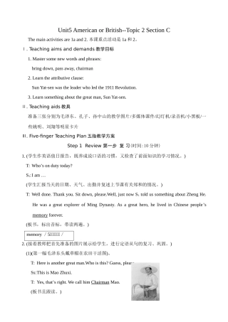 九年级英语下册Unit5 American or British--Topic 2 Section C仁爱版