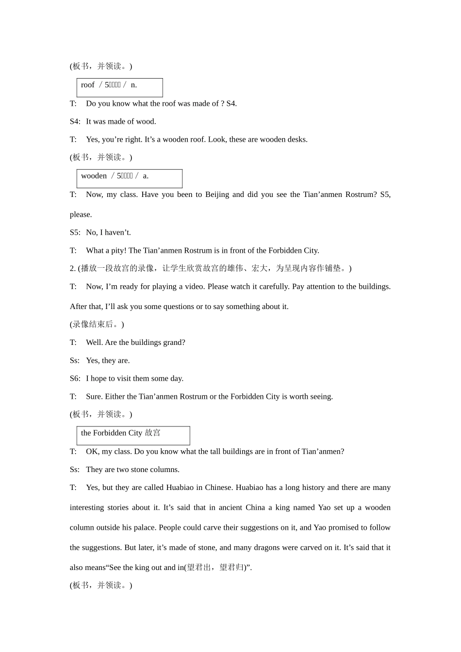 九年级英语：Unit 5 Topic 3 The dragon has become a symbol of the Chinese nation教案仁爱版_第2页