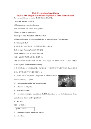 九年级英语：Unit 5 Topic 3 The dragon has become a symbol of the Chinese nation教案仁爱版