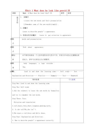 七年级英语上册《Unit 1 What does he look like period 3》教案 鲁教版五四制-鲁教版五四制初中七年级上册英语教案