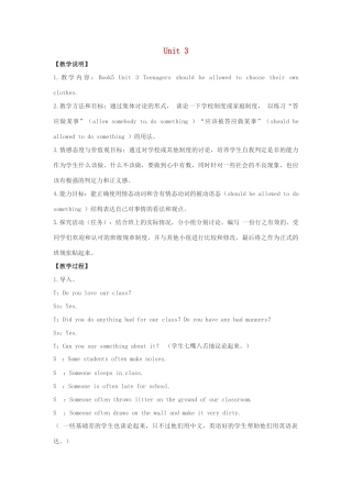 九年级英语全册 Unit 3 Teenagers should be allowed to choose their own clothes教学设计 人教新目标版-人教新目标版初中九年级全册英语教案
