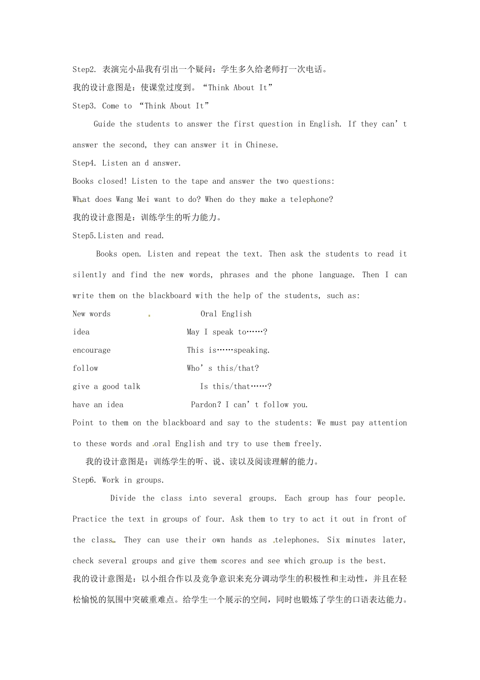 八年级英上册 Unit 6 Lesson 41 A Phone Friend说课稿 冀教版_第2页