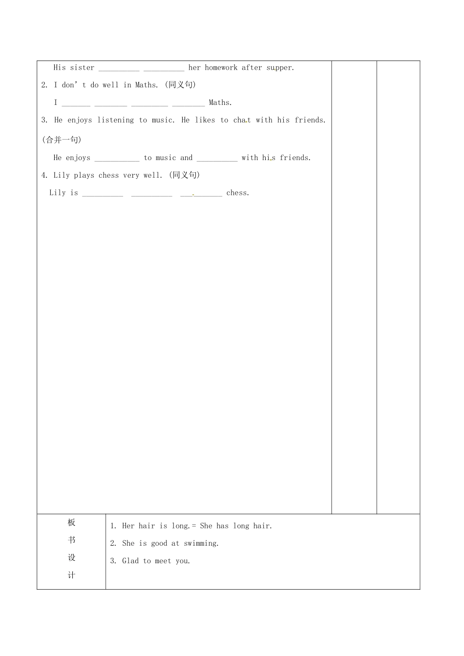 七年级英语上册《Unit 1 This is me》Inergrated skills教案 （新版）牛津版-（新版）牛津版初中七年级上册英语教案_第2页