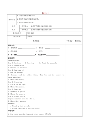 七年级英语上册《Unit 1 This is me》Inergrated skills教案 （新版）牛津版-（新版）牛津版初中七年级上册英语教案