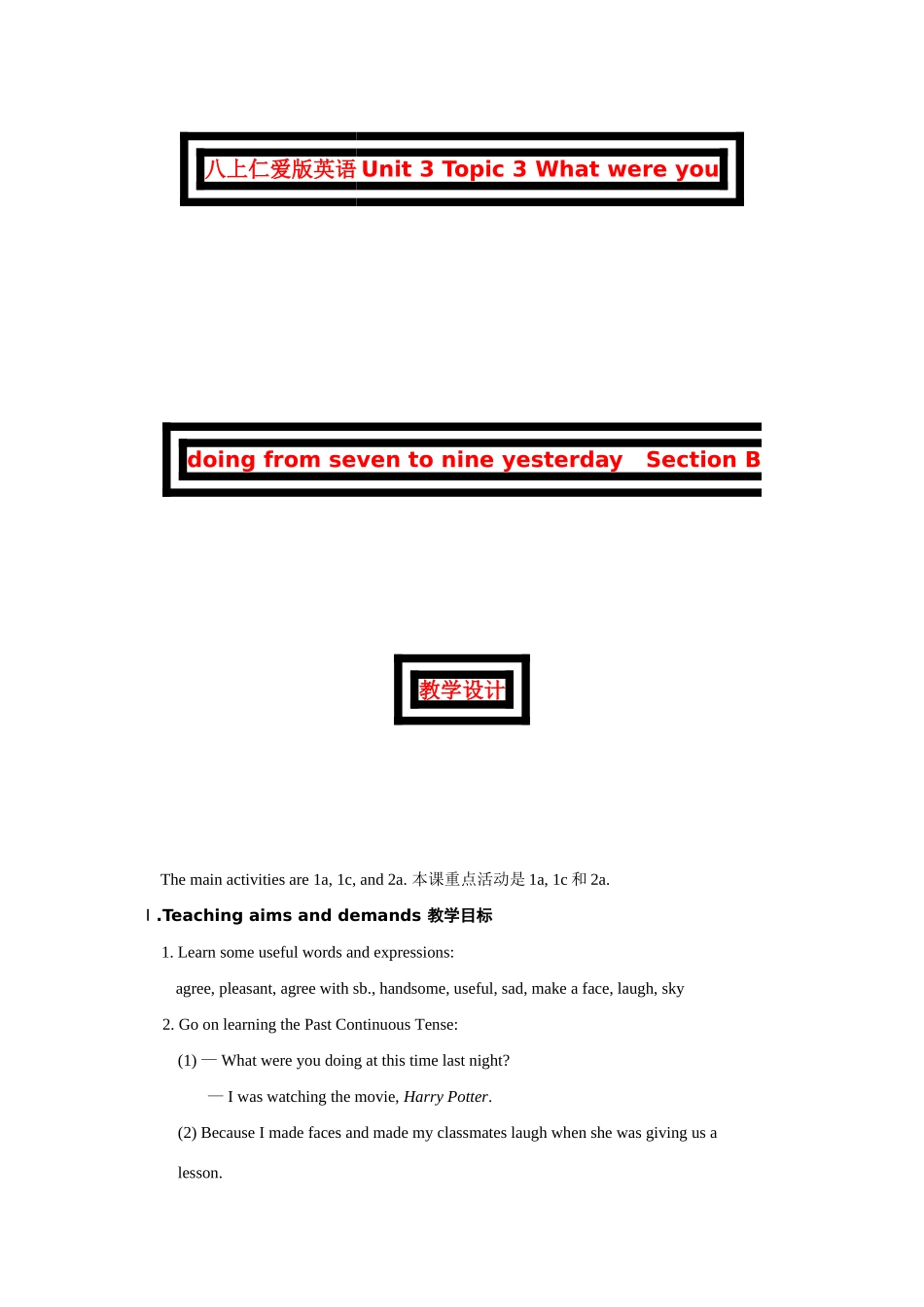 八上仁爱版英语Unit 3 Topic 3 What were you doing from seven to nine yesterday   Section B教学设计 仁爱版_第1页