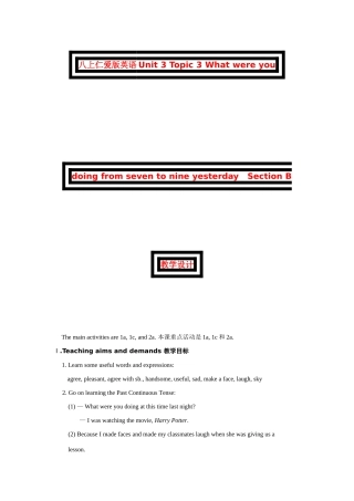 八上仁爱版英语Unit 3 Topic 3 What were you doing from seven to nine yesterday   Section B教学设计 仁爱版